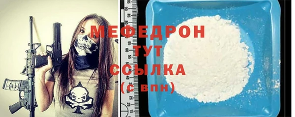 мефедрон мука Арсеньев