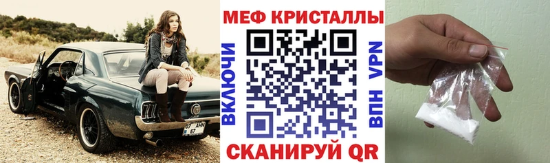 Меф мяу мяу мука Кукмор