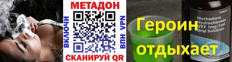 МЕТАДОН VHQ  Кукмор 